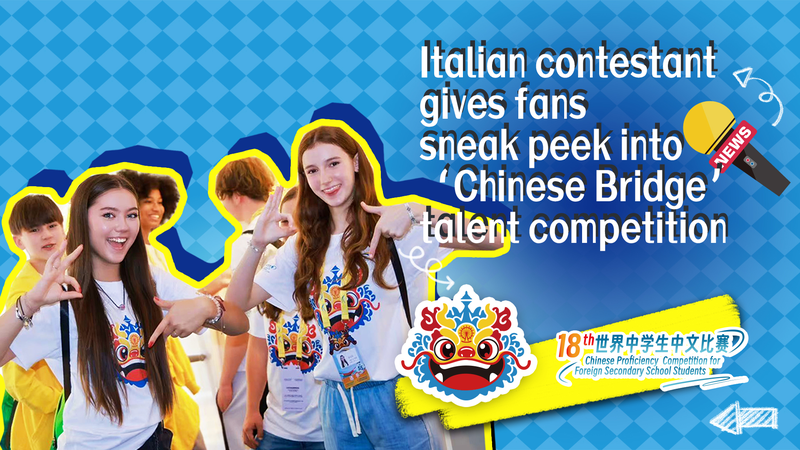 🌉 Chinese Bridge Unites Global Youth Through Culture & Friendship 🌍✨ video poster