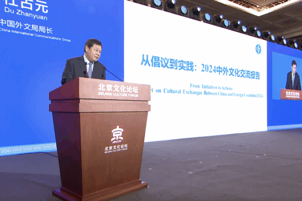 Beijing Culture Forum 2025 Spotlights Cityโs Global Creative Influence ๐จ๐ Beijing Culture Forum 2025 Spotlights Cityโs Global Creative Influence ๐จ๐ video poster