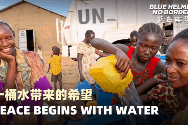 Chinese Peacekeepers Bring Clean Water to South Sudan Village ๐งโ๏ธ Chinese Peacekeepers Bring Clean Water to South Sudan Village ๐งโ๏ธ video poster