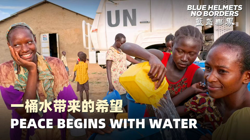 Chinese Peacekeepers Bring Clean Water to South Sudan Village 💧✌️ video poster