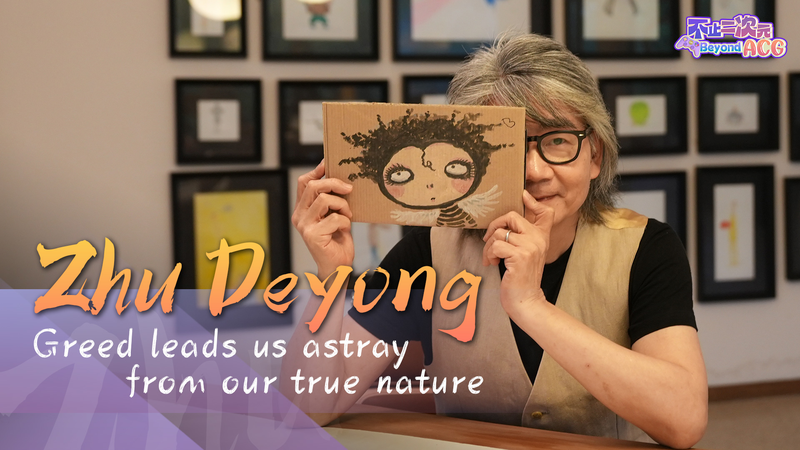Zhu Deyong Warns: Greed Distracts Us From True Purpose 🌱💡 video poster