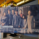 SP4WH8OJU31T57464UZ0 - 🌍NewspaperAmigo – Your Global News Buddy 🗞️ Chinese Film on Nanjing Massacre Sparks Reflection in Tokyo 🎬🇨🇳🇯🇵