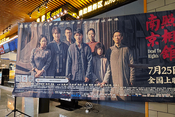 Chinese Film on Nanjing Massacre Sparks Reflection in Tokyo 🎬🇨🇳🇯🇵 Chinese Film on Nanjing Massacre Sparks Reflection in Tokyo 🎬🇨🇳🇯🇵
