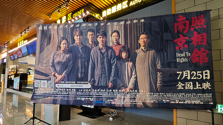 Chinese Film on Nanjing Massacre Sparks Reflection in Tokyo 🎬🇨🇳🇯🇵