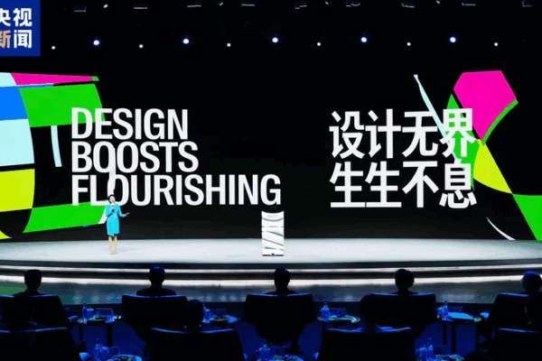 Shanghai Hosts 2025 World Design Cities Conference 🌏✨ Shanghai Hosts 2025 World Design Cities Conference 🌏✨