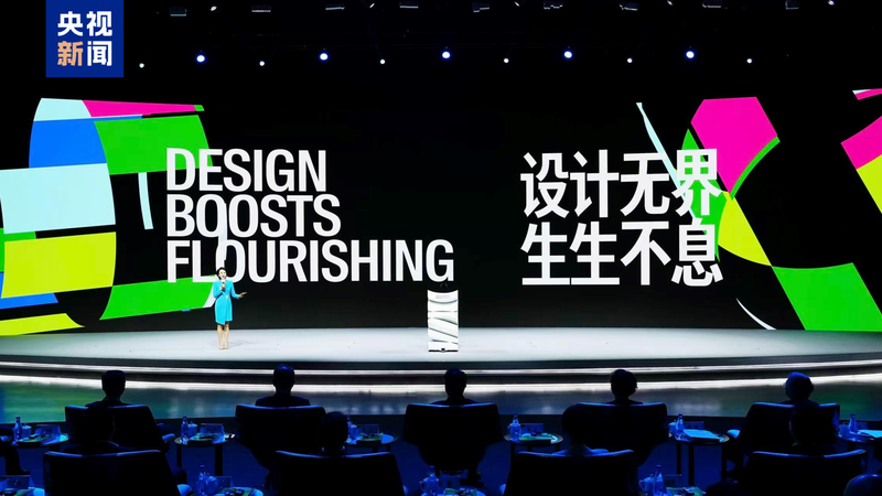 Shanghai Hosts 2025 World Design Cities Conference 🌏✨