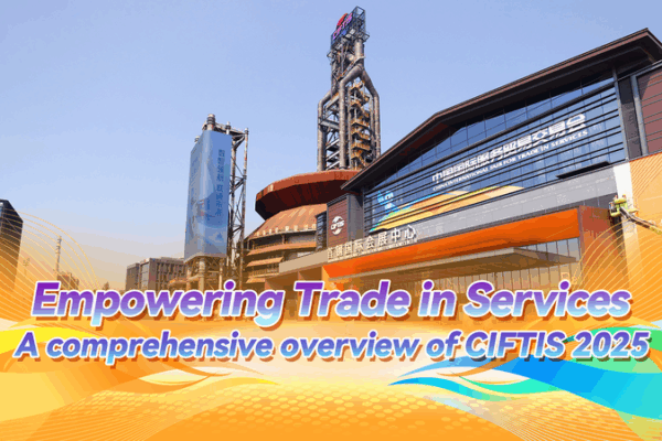 CIFTIS 2025: Tech Meets Global Trade in Beijing ๐๐ CIFTIS 2025: Tech Meets Global Trade in Beijing ๐๐ video poster