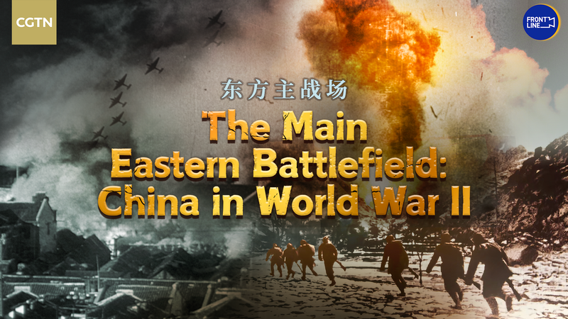 China’s WWII Legacy Unveiled in New CGTN Feature ποΈπ China's WWII Legacy Unveiled in New CGTN Feature ποΈπ video poster