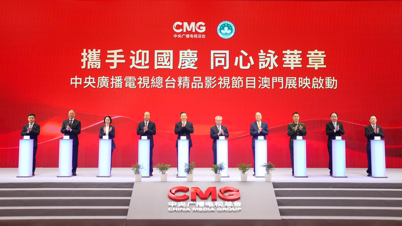 ๐ฌ CMG Launches Epic TV & Film Lineup in Macao ๐ฒ๐ด ๐ฌ CMG Launches Epic TV & Film Lineup in Macao ๐ฒ๐ด