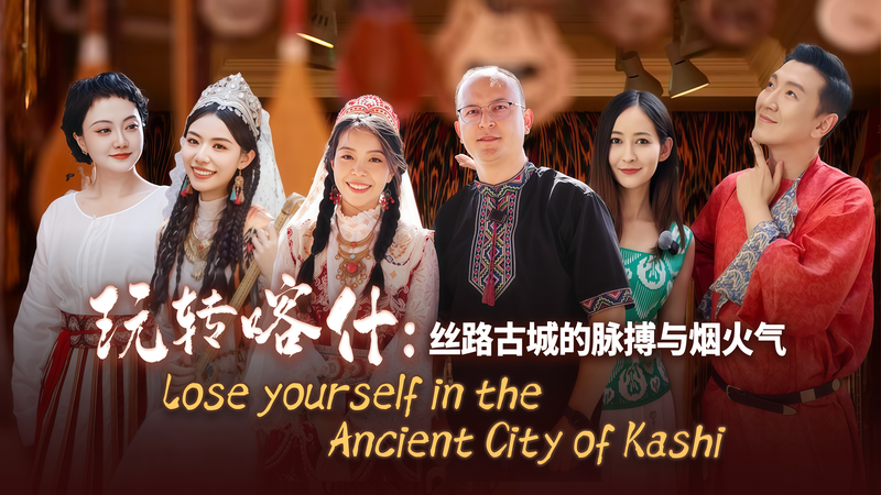 Step Into History: Exploring Kashi’s Timeless Silk Road Magic 🏺✨ video poster