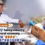 VL61PO3DA6QN96AMOI8L - 🌍NewspaperAmigo – Your Global News Buddy 🗞️ Sweet Success: Xinjiang’s Honey Buzz Boosts Rural Communities 🍯🐝 video poster
