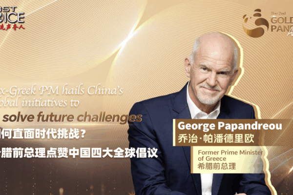 Ex-Greek PM Praises China’s Global Peace Roadmap 🌍🤝 Ex-Greek PM Praises China’s Global Peace Roadmap 🌍🤝 video poster