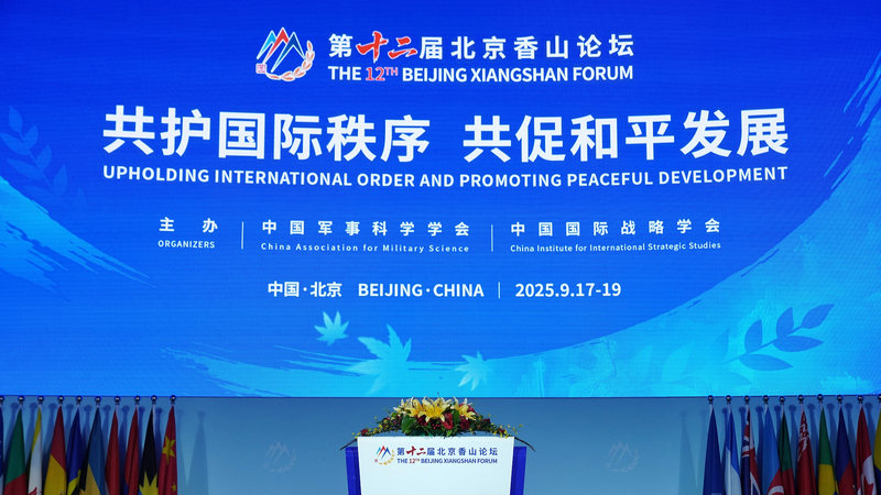 X1RPPP8G123ZQHTE30KN - 🌍NewspaperAmigo – Your Global News Buddy 🗞️ Beijing Xiangshan Forum: Global Unity for Peace & Security 🌏✨