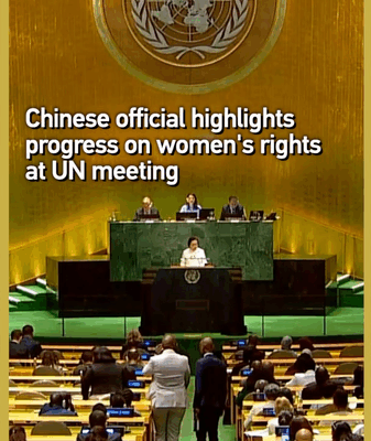 China Celebrates Women’s Rights Milestones at UN Forum 🌍👩💼 China Celebrates Women's Rights Milestones at UN Forum 🌍👩💼 video poster