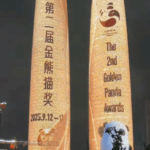 XXFQBEJT1ACRIDAMJL4O - 🌍NewspaperAmigo – Your Global News Buddy 🗞️ Golden Panda Awards 2024 Ignite Global Cultural Fusion 🎥🌍✨ video poster