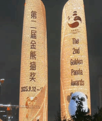Golden Panda Awards 2024 Ignite Global Cultural Fusion 🎥🌍✨ Golden Panda Awards 2024 Ignite Global Cultural Fusion 🎥🌍✨ video poster