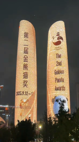 Golden Panda Awards 2024 Ignite Global Cultural Fusion 🎥🌍✨ video poster