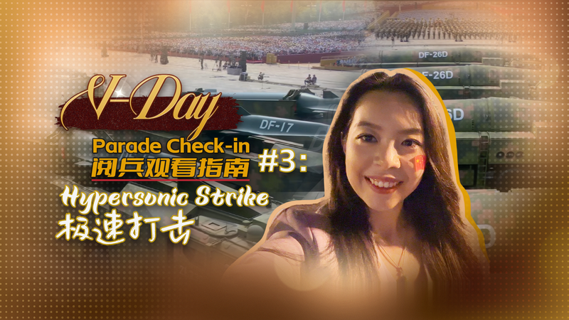 China’s Hypersonic Trio Steals the Show at V-Day Parade 🚀💥 China’s Hypersonic Trio Steals the Show at V-Day Parade 🚀💥 video poster
