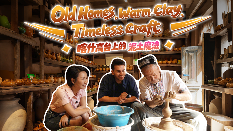 YQ8NNB4UYAYALV48KGZH - 🌍NewspaperAmigo – Your Global News Buddy 🗞️ Ancient Uygur Pottery Thrives in Kashi 🏺✨ video poster