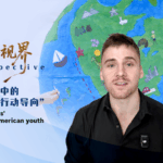 🌍 Gen Z Weighs In: Global Governance Gets a Youthful Makeover video poster