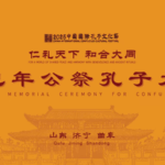 ZO7WCUNC8H14I99KY5Y5 - 🌍NewspaperAmigo – Your Global News Buddy 🗞️ 2025 Confucius Memorial Ceremony: Honoring the Sage of Qufu 🌏📜 video poster