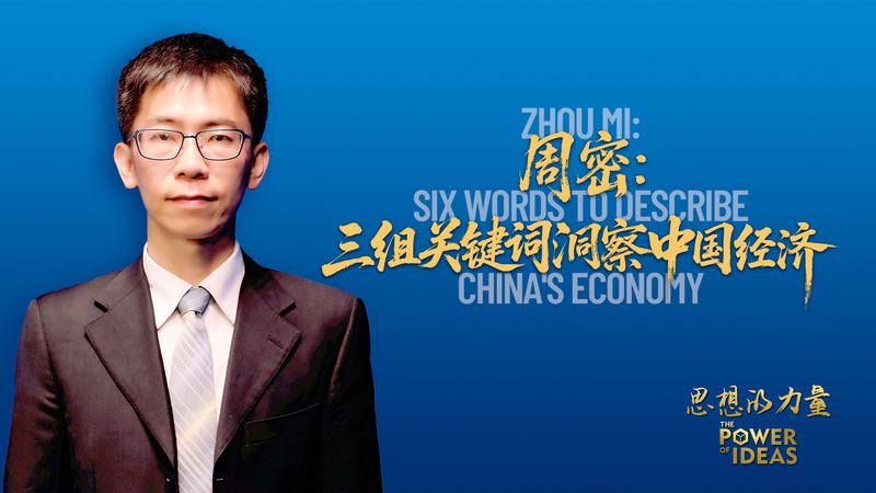0SLUM6NMLJ7V8KLZQWEW - 🌍NewspaperAmigo – Your Global News Buddy 🗞️ China's Economy in 6 Words: Zhou Mi Reveals 2025 Outlook 🌏💼 video poster