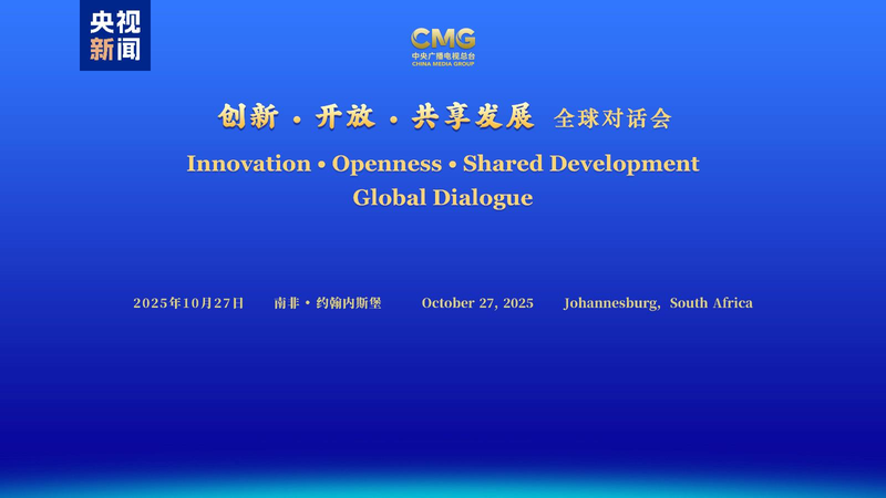 China & South Africa Unite for Global Innovation Dialogue πβ¨ China & South Africa Unite for Global Innovation Dialogue πβ¨