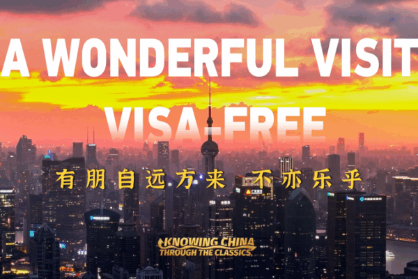 China's Visa-Free Travel Boom: Explore 30 Days of Adventure! 🌏✈️ video poster