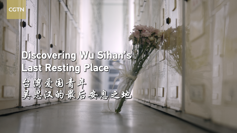 1PDQ0CX3SDDRF3K4YZFZ - 🌍NewspaperAmigo – Your Global News Buddy 🗞️ Uncovering a Hero’s Legacy: The Decades-Long Search for Wu Sihan 🌟 video poster