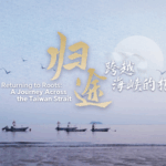 🌏 Roots Reclaimed: A Cross-Strait Journey Through Time video poster