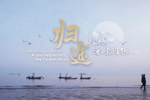 🌏 Roots Reclaimed: A Cross-Strait Journey Through Time video poster