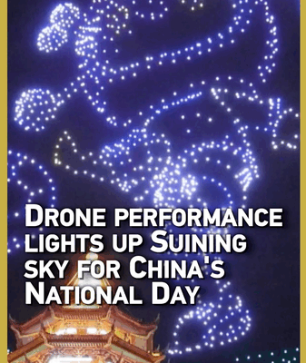 Suining Dazzles with Drone Spectacle for China’s National Day 🌟🇨🇳 Suining Dazzles with Drone Spectacle for China's National Day 🌟🇨🇳 video poster
