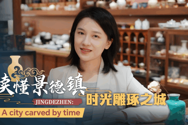 Jingdezhen: Where Ancient Ceramics Meet Global Futures 🌍🏺 Jingdezhen: Where Ancient Ceramics Meet Global Futures 🌍🏺 video poster