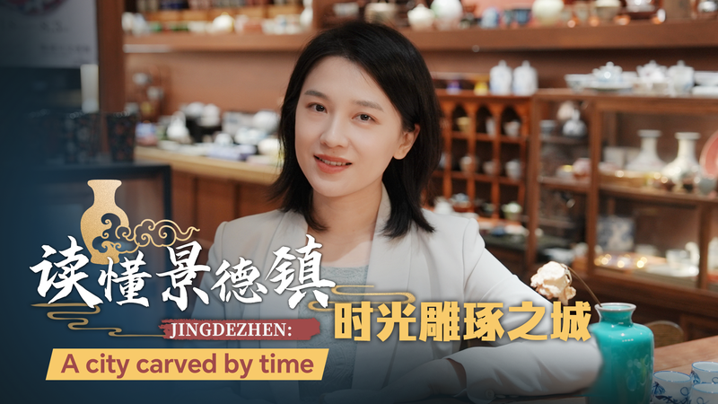 1V5GZY5JLPE1TDL4TN94 - 🌍NewspaperAmigo – Your Global News Buddy 🗞️ Jingdezhen: Where Ancient Ceramics Meet Global Futures 🌍🏺 video poster