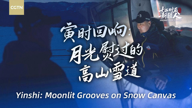 2L8GM3TT2G1P4QHV9W74 - 🌍NewspaperAmigo – Your Global News Buddy 🗞️ Skiing Under the Stars: Xinjiang’s Winter Wonderland Breaks Records 🌨️⛷️ video poster