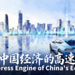 China's Economy Hits New Highs: What's Fueling the Boom? 🚀