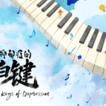 3KR2ZNMBMMLGUUBYP7KZ - 🌍NewspaperAmigo – Your Global News Buddy 🗞️ 🎹✨ Pianist’s Battle with Depression Sparks Global Mental Health Dialogue 🌍💬 video poster