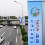 China Champions Global Women’s Empowerment 🌍👩💼