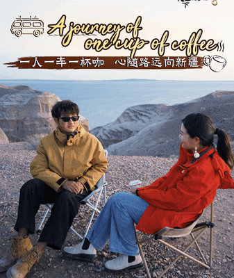 From Sichuan to Xinjiang: A Coffee Cart’s Journey of Freedom ☕✨ From Sichuan to Xinjiang: A Coffee Cart’s Journey of Freedom ☕✨ video poster