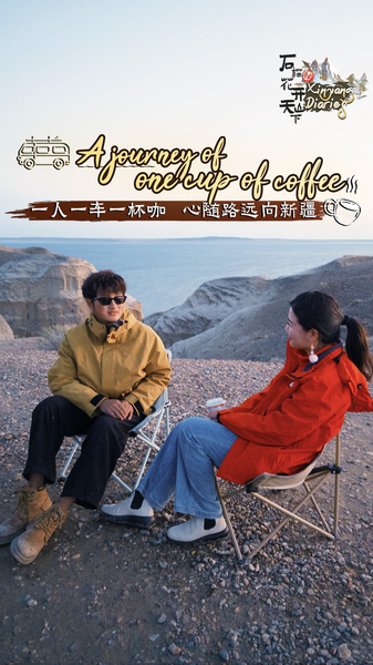 From Sichuan to Xinjiang: A Coffee Cart’s Journey of Freedom ☕✨ video poster