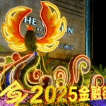 6WERZFM4UML2CRWTZQXU - 🌍NewspaperAmigo – Your Global News Buddy 🗞️ China Pushes Financial Openness at 2025 Forum 🌏💼