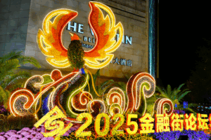 China Pushes Financial Openness at 2025 Forum 🌏💼