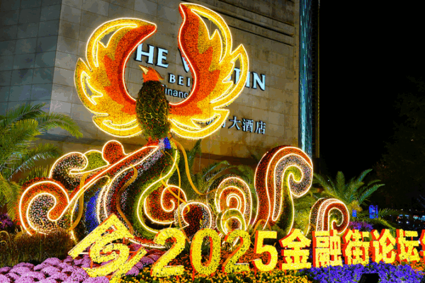 China Pushes Financial Openness at 2025 Forum 🌏💼 China Pushes Financial Openness at 2025 Forum 🌏💼