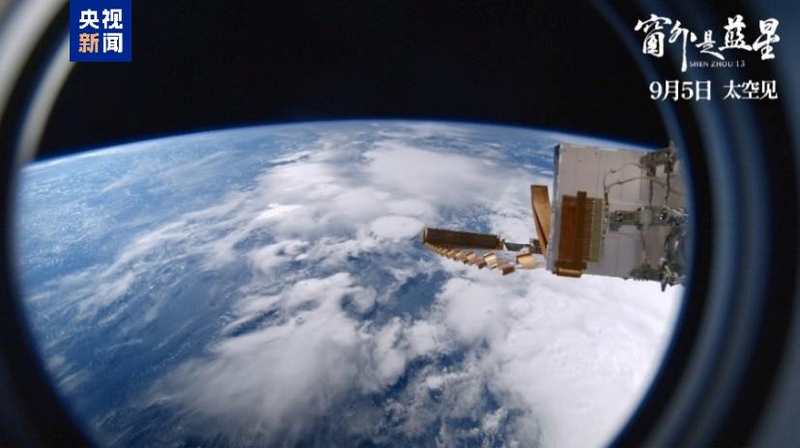 China’s Stunning Space Film Debuts at Global Rights Forum 🚀🎥🌍 China’s Stunning Space Film Debuts at Global Rights Forum 🚀🎥🌍