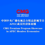 CMG Launches Premium Shows Across APEC Economies 🌏📺