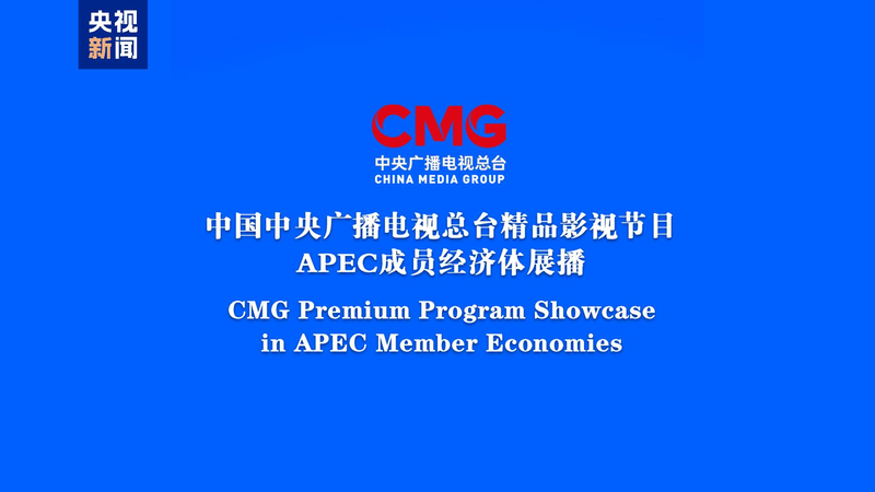 8AYO3N9A4ZW2PLUF4467 - 🌍NewspaperAmigo – Your Global News Buddy 🗞️ CMG Launches Premium Shows Across APEC Economies 🌏📺