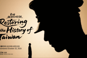 Uncovering Taiwan’s Forgotten WWII Heroes 🕵️♂️🇨🇳 video poster