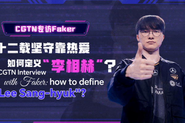 Faker Reveals His True Self in Exclusive CGTN Interview 🎮✨ Faker Reveals His True Self in Exclusive CGTN Interview 🎮✨ video poster