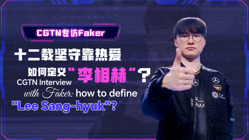 946FW87HGG09DSIA3LO9 - 🌍NewspaperAmigo – Your Global News Buddy 🗞️ Faker Reveals His True Self in Exclusive CGTN Interview 🎮✨ video poster