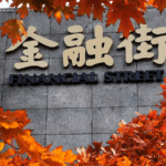 99UB8RRQF54BO75LTLHQ - 🌍NewspaperAmigo – Your Global News Buddy 🗞️ Beijing’s 2025 Financial Street Forum Aims to Shape Global Finance 💼🌐